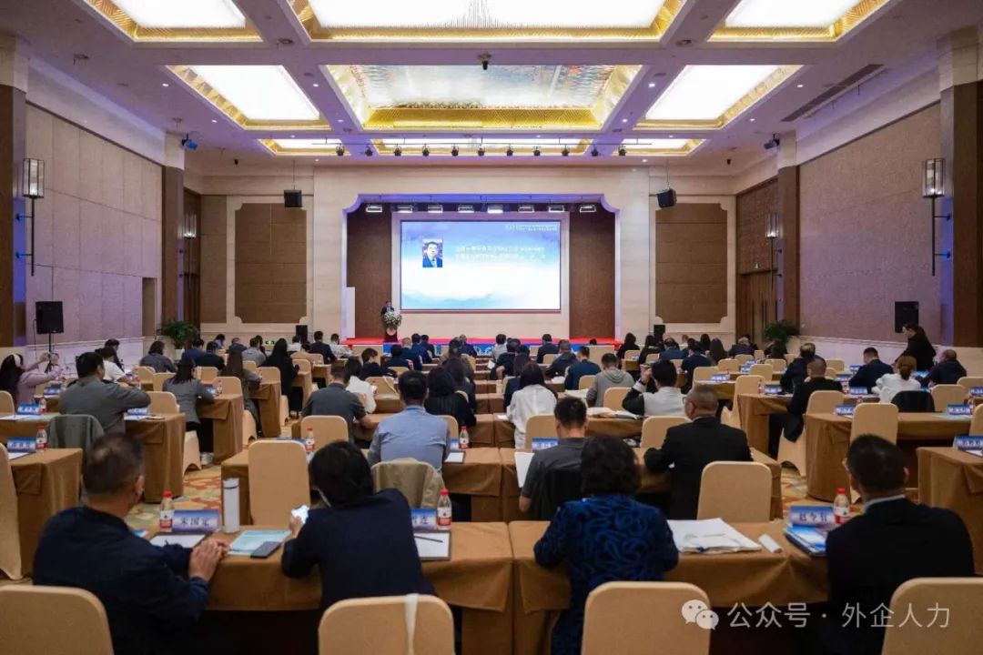 第三十屆全國(guó)外事服務(wù)系統(tǒng)協(xié)作會(huì)議暨第二屆全國(guó)外事服務(wù)...